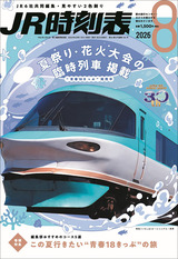 時刻表 津田沼駅 総武線快速：JR東日本