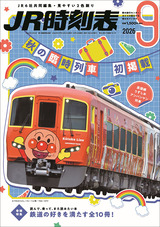 小岩駅 電車時刻表 時刻表 小岩駅 中央・総武線各駅停車：JR東日本